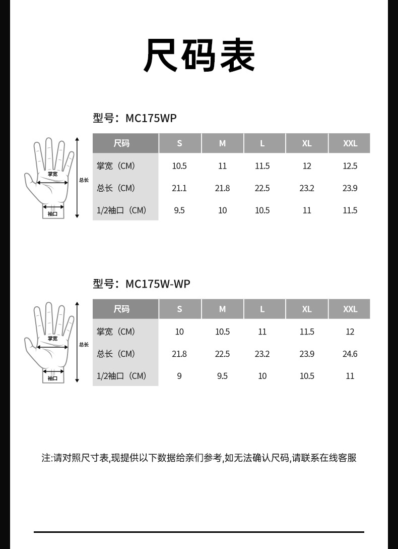 MC175WP&MC175W-WP-2_07.jpg