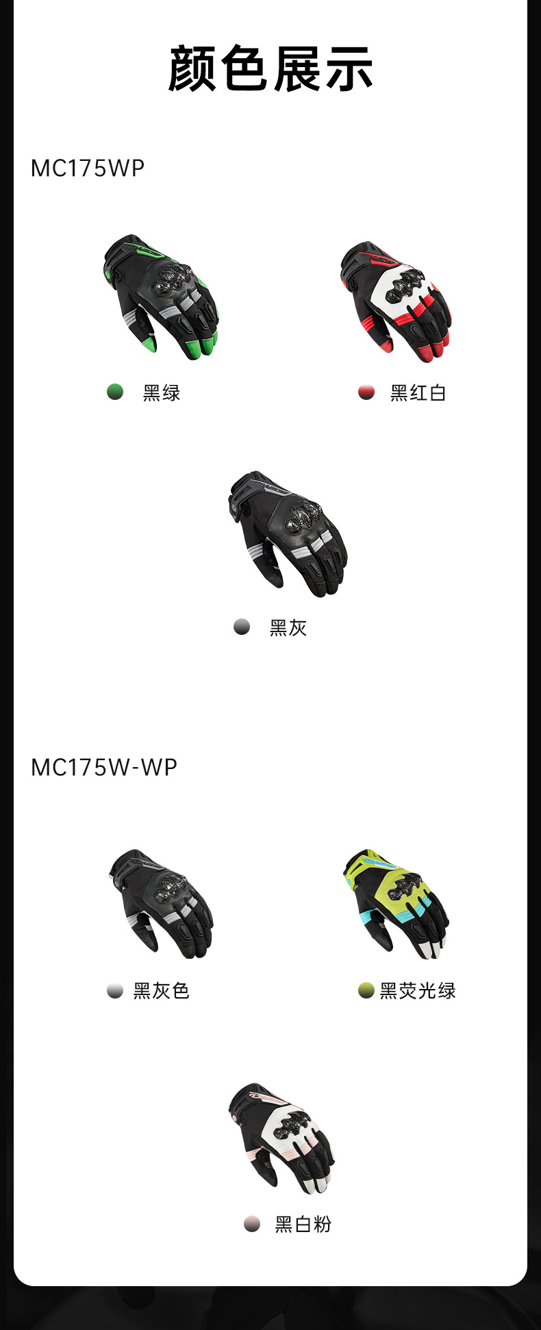 MC175WP&MC175W-WP-2_08.jpg